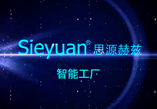智能工厂宣传片拍摄制作