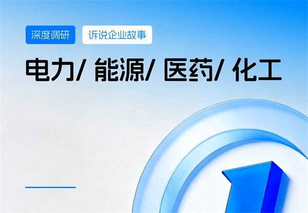 能源企业画册、电力公司宣传册、医药画册设计、化工企业画册、新能源画册