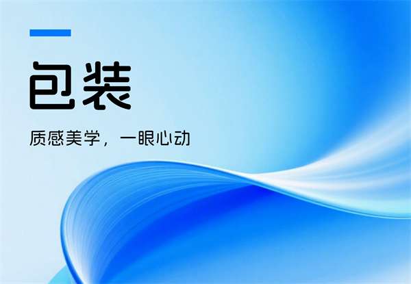 质感美学，一眼心动